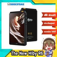 ราคา **โปรพิเศษ** The New Hiby R6 สุดยอดเครื่องเล่นพกพาแห่งยุค (5870935082)