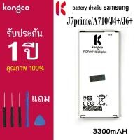 ราคา แบตเตอรี่ J7prime สำหรับ Samsung A710 J7 prime J4plus J6plus battery แบตโทรศัพท์ ความจุสูง ประกัน 1ปี (29870673104)