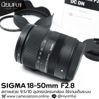 ราคา Sigma 18-50mm F2.8 อุปกรณ์ครบกล่อง (26135874334)
