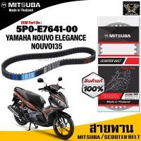 ราคา (ของแท้จากโรงงาน100%) MITSUBA สายพาน มอเตอร์ไซค์ YAMAHA Nouvo elegant 135 ตรงรุ่น รหัส 5P0-E7641-00 สายพาน คุณภาพดี (14458011393)