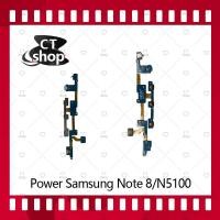 ราคา สำหรับ Samsung Tab 8.0 Note8/N5100 อะไหล่แพรสวิตช์ ปิดเปิด Power on-off (ได้1ชิ้นค่ะ) อะไหล่มือถือ คุณภาพดี CT Shop (7824708657)