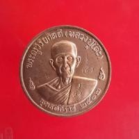 ราคา เหรียญหลวงปู่โต๊ะ ปี2512 พระเครื่องยอดนิยม เครื่องรางและสิ่งศักดิ์สิทธิ์ เก็บเงินปลายทาง พระเครื่องออนไลน์ ซื้อขายพระเคร (24409955774)