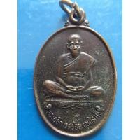 ราคา เหรียญพระอธิการสร้อย รุ่นไตรมาส ๑ ปี ๒๕๓๔ (2994678313)