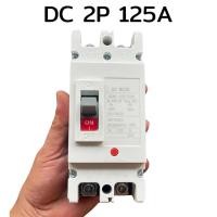 ราคา KCTS 2P DC 125A เบรกเกอร์ แบตเตอรี่เบรกเกอร์ เซฟตี้เบรกเกอร์ ตัดไฟอัตโนมัติ เบรกเกอร์ตัดไฟ (41062512564)