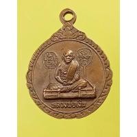 ราคา เหรียญหลวงพ่อเงิน วัดบางคลาน หลังพระพุทธชินราช จ.พิษณุโลก (24607407412)