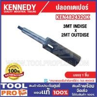 ราคา KENNEDY ปลอกเตเปอร์ รุ่น KEN4824320K (54854435042)