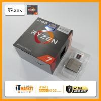 ราคา CPU (ซีพียู) AMD RYZEN 7 5700X3D (SOCKET AM4) (26042636258)