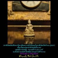 ราคา พระชัยวัฒน์สมเด็จพระเจ้าตากสินมหาราชวัดเจ้าอาม,รุ่นแรก (18140639223)