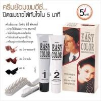 ราคา ยาย้อมผมมิสทินอีซี่ของแท้%จากมิสทินครีมย้อมผม Mistine Easy Color Cream 40+40gมิสทีน อีซี่คัลเลอร์ครีม ย้อมผม มี 3 สี (21558803390)