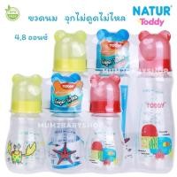 ราคา NATUR เนเจอร์ ขวดนมคอแคบ พร้อมจุกนมไม่ดูดไม่ไหล ขนาด 4ออนซ์ 8ออนซ์ ขวดนมเด็ก TODDY (28111959883)