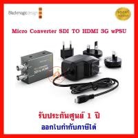 ราคา [ส่งฟรี] Blackmagic micro converter SDI to HDMI 3G wPSU (6127583629)