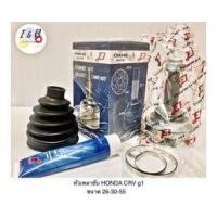 ราคา หัวเพลาขับ HONDA CRV g1 ยี่ห้อ E1 ขนาด 26-30-55 (22282091775)