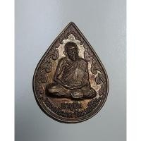 ราคา A4842 หลวงพ่อนาค วัดหนองโป่ง จ.สระบุรี รุ่นอายุยืน (20314082737)
