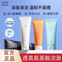 ราคา อะมิโน แอซิด เฟเชียล คลีนเซอร์ ดีพ คลีนซิ่ง มอยส์เจอไรซิ่ง มอยส์เจอร์ไรซิ่ง ออยล์ คอนโทรล (49004486513)