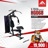 ราคา HomeGym V-TECH HG068 โฮมยิม จบ ครบในเครื่องเดียว (7484955051)
