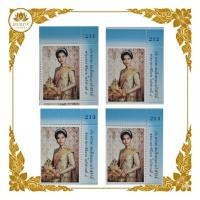 ราคา แผ่นแสตมป์มงคล 86 พรรษา พระพันปีหลวง ปี 2561 ฉลองพระองค์ชุดไทยสีทองบรมพิมาน งดงามน่าบูชา สะสมเสริมบารมี สภาพสมบูรณ์ MNH (53555851498)