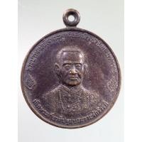 ราคา Antig FB 2607 เหรียญพระบาทพระพุทธยอดฟ้าจุฬาโลกมหาราช รัชกาลที่ 1 ที่ระลึกในการเปิดพระบรมราชานุสาวรีย์ และฉลอง 222 (24256340339)