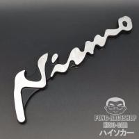 ราคา ส่งจากกรุงเทพ โลโก้ เพลทงานอลูมิเนียม 3D ขนาด 16.0x5.0 Cm ลาย Nismo นิสสัน นิสโม่ ตัวเขียน (433895969)