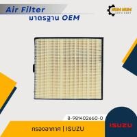 ราคา กรองอากาศ อีซูซุ | IsuzuD-Max ปี 2012 - 2015 (26408246872)