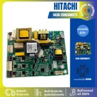 ราคา เมนบอร์ดตู้เย็น HITACHI PCB รุ่น4430-2500300575 ใช้ได้กับ HRTN5198MXTH (52855679534)