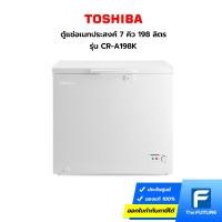 ราคา TOSHIBA ตู้แช่อเนกประสงค์ รุ่น CR-A198K ตู้แช่ทึบ สีขาว 7 คิว 198 ลิตร [รับคูปองส่งฟรีทักแชท] (23025265763)