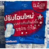 ราคา 12 แพ็ค ผ้าอนามัยโมเดส ซีเคียว มีปีก นุ่มสบาย (53951835505)