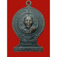ราคา A-0096 เหรียญย้อนยุคหลวงพ่อลีวัดอโศการามปี 03 (20057195463)