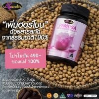 ราคา Auswelllife Pamosa ออสเวลไลฟ์ พาโมซ่า (2557079628)