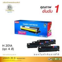 ราคา ตลับเลเซอร์ Compute CF400A CF401A CF402A CF403A For HP201A (201A) สำหรับเครื่อง HP M252dw M252n MFP M274n MFP M277n (18804759103)