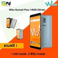 ราคา Wiko SUNNY3 PLUS (เครื่องใหม่ เครื่องศูนย์ รับประกัน 1 ปีจร้า) (1810867637)