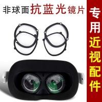 ราคา Oculus Quest2/3s สายตาสั้น Diffusion Bridge Positive เลนส์กรอบธรรมดา Blue Rift S VR เลนส์ (46655282167)