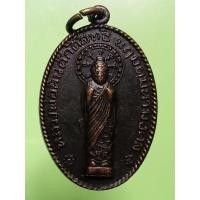 ราคา เหรียญหลวงพ่อศักดิ์สิทธิ วัดป่าแป้นอ.บ้านลาด จ.เพชรบุรี ปี17 (18995511481)