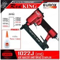 ราคา EUROX ปืนลมยิงตะปู เครื่องยิงตะปู ปืนยิงไม้ เครื่องยิงแม็ค แบบขาคู่ รุ่น REDKING 1022J T-SERIES II (11176654229)