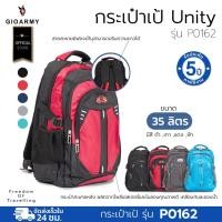 ราคา กระเป๋าเป้ Unity รุ่น P015 กระเป๋าสะพายหลัง ขนาด 35 ลิตร backpack ซิปใหญ่ - Gioarmy International (27162767314)