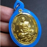 ราคา เหรียญ รุ่น "สารพัดเจริญ" เนื้อทองทิพย์ หลวงพ่อช้าง วัดจุกเฌอ ฉะเชิงเทรา ปี2566 (ไม่มีกล่อง) (24557064465)