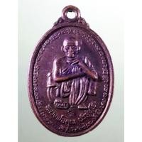 ราคา Antig Sun 5026 เหรียญหลวงพ่อคูณ วัดบ้านไร่ หลังพระนาคปรก รุ่นเสาร์ 5 คูณทรัพย์แสนล้าน สร้างปี 2539 ตอกโค๊ต ของแท้ครับ ร (25844273675)