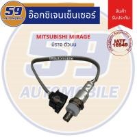 ราคา ออกซิเจนเซนเซอร์ เซนเซอร์ท่อไอเสีย เซนเซอร์ไอเสีย MITSUBISHI MIRAGE ตัวบน (7063280048)