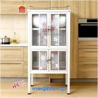 ราคา GS Furniture ตู้กับข้าวสีขาว 2 ฟุต 4 ประตู ตู้ครัวอลูมิเนียม กว้าง 62 ซม.สูง 130 ซม. ลึก 40 ซม. (17141603976)
