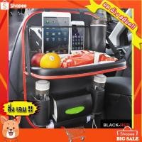 ราคา กระเป๋าใส่ของหลังเบาะรถยนต์,กระเป๋าเก็บของในรถ รุ่นใหม่ล่าสุด สีดำ-แดง แพ็ค1ชิ้น (310751868)