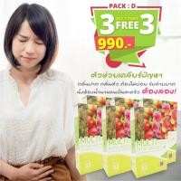 ราคา Multi Fiber Rose ผลิตภัณฑ์เสริมอาหาร ดีท็อกซ์