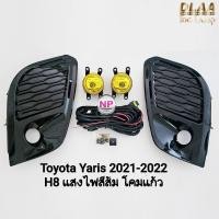 ราคา ไฟ​ตัด​หมอกยา​ริส​ TOYOTA​ YARIS​ 2021 2022​ YARIS ATIV / HATCHBACK โคมเหลือง ฝาครอบดำเงา (40466518742)