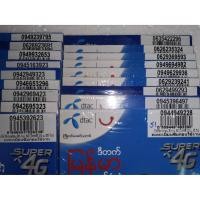 ราคา 36.เบอร์สวย เบอร์ดี เบอร์มงคล เบอร์จำง่าย เบอร์ดีแทค (5809587747)