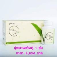 ราคา ส่งฟรี!!!! ภู่หลานแพ็คคู่ 1 ชุด (ชา 1 กล่อง แคปซูล 1 ขวด) (927884951)