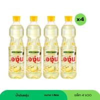 ราคา (NO LIVE) แพ็ค 4 ขวด น้ำมันองุ่น 1000 มล (43519315594)