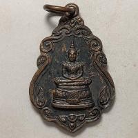 ราคา เหรียญพระแก้วมรกต หลังหลวงปู่ยวง วัดบางซ้ายใน จ.อยุธยา เนื้อทองแดง (14087679493)