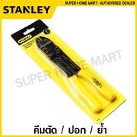 ราคา Stanley คีมตัด ปอก ย้ำ สายไฟ ขนาด 9 นิ้ว รุ่น 84-223 ( 84-223-22 )( Crimping Plier ) คีมปอกสายไฟ คีมย้ำสายไฟ คีมย้ำหางปลา คีมตัดสายไฟ (11244888216)