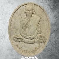 ราคา รูปเหมือนหลวงพ่อคล้าย วัดสวนขัน ออกวัดเทพกุญชร อ.ช้างกลาง จ.นครศรีธรรมราช ปี 2548 (4077725277)