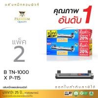 ราคา ตลับหมึก Compute Xerox CT202137 สำหรับเครื่องปริ้น Fuji Xerox Docuprint  P115b M115b M115fs M115fw (3666729612)