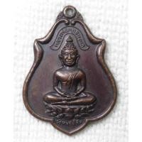 ราคา เหรียญ หลวงพ่อพุทธมงคล วัดหนองโสน ปี2531 ที่ระลึกสร้างโบสถ์ (23986651491)