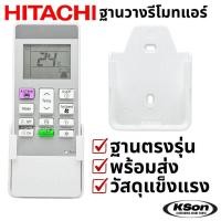 ราคา ฐานวางรีโมทแอร์ ฮิตาชิ ที่ใส่รีโมทแอร์ ฐานรีโมทแอร์ติดผนัง อะไหล่แอร์ Hitachi Air Conditioner Remote Control Stand (49953573879)
